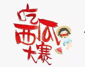 吃瓜爆料大赛每日聚集地 吃瓜爆料每日大赛最新动态,每日聚集地最新动态揭秘